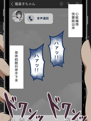 [ネトラレの民] 『彼女は狙われている』系列个人整合⑥ [AI翻译]_0634_ciog