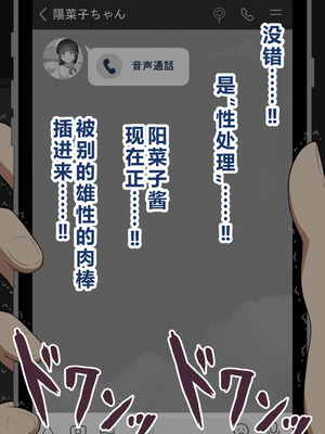 [ネトラレの民] 『彼女は狙われている』系列个人整合⑥ [AI翻译]_0635_bbbl