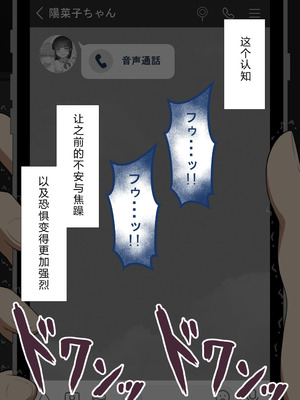 [ネトラレの民] 『彼女は狙われている』系列个人整合⑥ [AI翻译]_0636_pbok