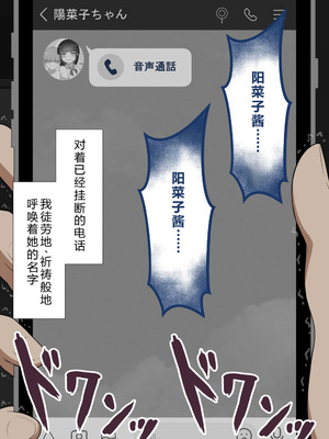 [ネトラレの民] 『彼女は狙われている』系列个人整合⑥ [AI翻译]_0637_timo