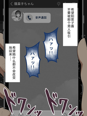 [ネトラレの民] 『彼女は狙われている』系列个人整合⑥ [AI翻译]_0638_hele