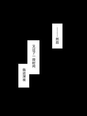 [ネトラレの民] 『彼女は狙われている』系列个人整合⑥ [AI翻译]_0641_wcuk