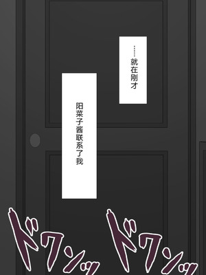 [ネトラレの民] 『彼女は狙われている』系列个人整合⑥ [AI翻译]_0644_yxbk