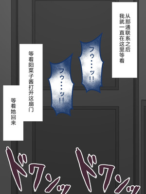 [ネトラレの民] 『彼女は狙われている』系列个人整合⑥ [AI翻译]_0646_rdej