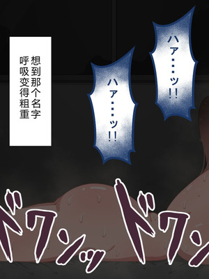 [ネトラレの民] 『彼女は狙われている』系列个人整合⑥ [AI翻译]_0677_idwo