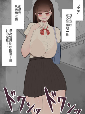 [ネトラレの民] 『彼女は狙われている』系列个人整合⑥ [AI翻译]_0703_jiss