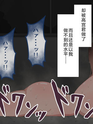 [ネトラレの民] 『彼女は狙われている』系列个人整合⑥ [AI翻译]_0721_vrtt