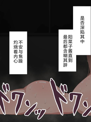 [ネトラレの民] 『彼女は狙われている』系列个人整合⑥ [AI翻译]_0735_mbyo