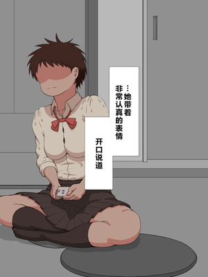 [ネトラレの民] 『彼女は狙われている』系列个人整合⑥ [AI翻译]_0774_igul