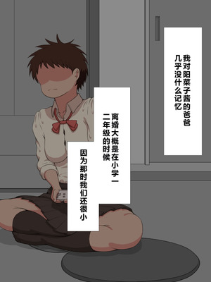 [ネトラレの民] 『彼女は狙われている』系列个人整合⑥ [AI翻译]_0777_vgjw