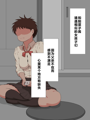 [ネトラレの民] 『彼女は狙われている』系列个人整合⑥ [AI翻译]_0787_radl