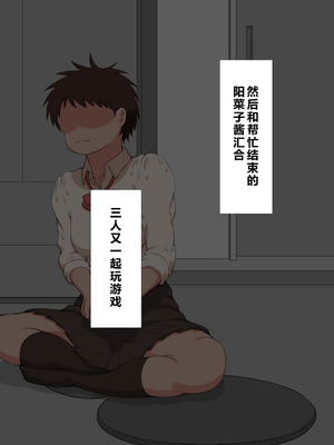 [ネトラレの民] 『彼女は狙われている』系列个人整合⑥ [AI翻译]_0791_fhgb