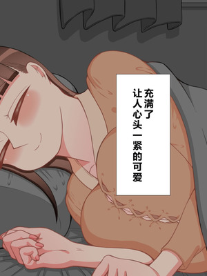 [ネトラレの民] 『彼女は狙われている』系列个人整合⑥ [AI翻译]_0800_kpwk