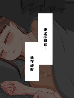 [ネトラレの民] 『彼女は狙われている』系列个人整合⑥ [AI翻译]_0812_usxa