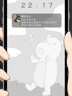 [ネトラレの民] 『彼女は狙われている』系列个人整合⑥ [AI翻译]_0819_hfar