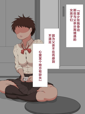 [ネトラレの民] 『彼女は狙われている』系列个人整合⑥ [AI翻译]_0831_oluv