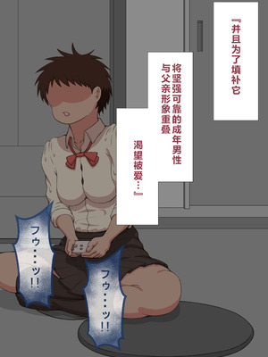 [ネトラレの民] 『彼女は狙われている』系列个人整合⑥ [AI翻译]_0832_yeyl