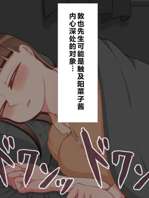 [ネトラレの民] 『彼女は狙われている』系列个人整合⑥ [AI翻译]_0839_palp