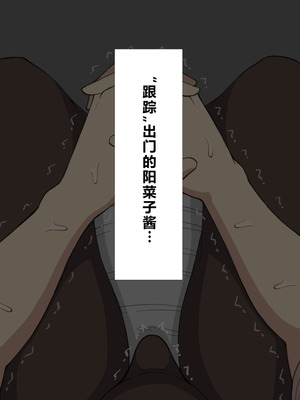 [ネトラレの民] 『彼女は狙われている』系列个人整合⑥ [AI翻译]_0850_kvpw