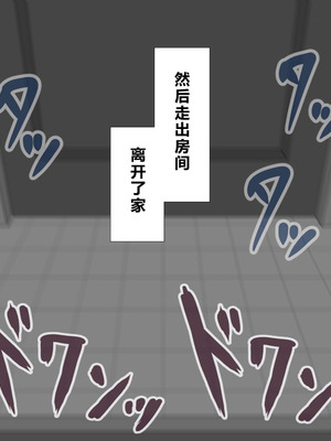 [ネトラレの民] 『彼女は狙われている』系列个人整合⑥ [AI翻译]_0864_bovu