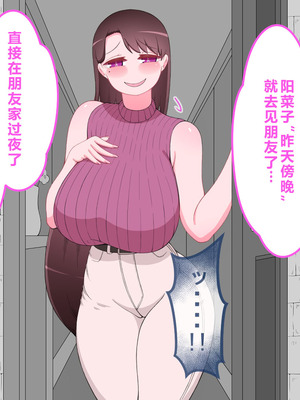 [ネトラレの民] 『彼女は狙われている』系列个人整合⑥ [AI翻译]_0873_qbei