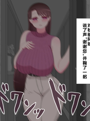 [ネトラレの民] 『彼女は狙われている』系列个人整合⑥ [AI翻译]_0877_pcxt
