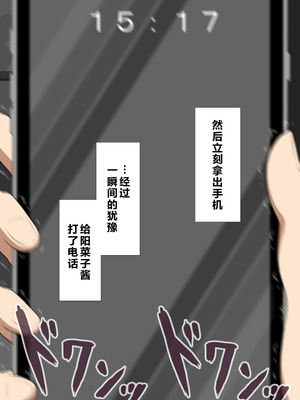 [ネトラレの民] 『彼女は狙われている』系列个人整合⑥ [AI翻译]_0878_xqxy