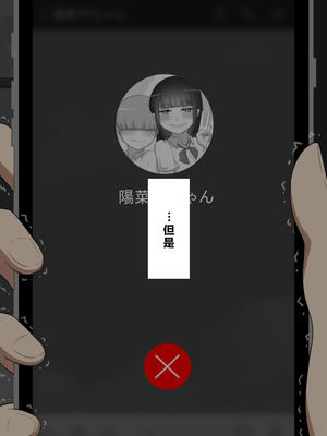 [ネトラレの民] 『彼女は狙われている』系列个人整合⑥ [AI翻译]_0882_uqov