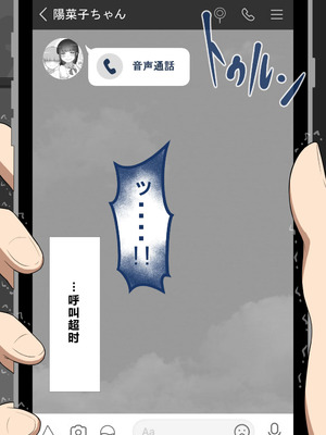 [ネトラレの民] 『彼女は狙われている』系列个人整合⑥ [AI翻译]_0883_vcxf