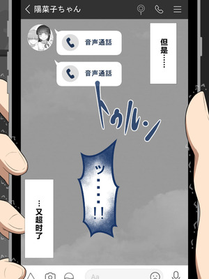 [ネトラレの民] 『彼女は狙われている』系列个人整合⑥ [AI翻译]_0886_hmvq