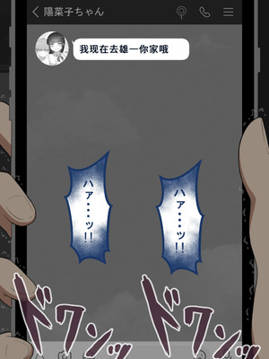 [ネトラレの民] 『彼女は狙われている』系列个人整合⑥ [AI翻译]_0896_xmxm