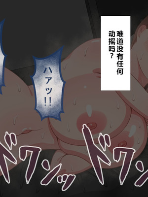 [ネトラレの民] 『彼女は狙われている』系列个人整合⑥ [AI翻译]_0990_jtbx