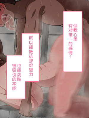 [ネトラレの民] 『彼女は狙われている』系列个人整合⑥ [AI翻译]_1134_ycpf