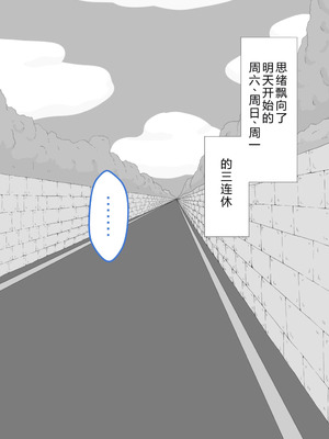 [ネトラレの民] 『彼女は狙われている』系列个人整合⑥ [AI翻译]_1164_lauw