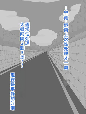 [ネトラレの民] 『彼女は狙われている』系列个人整合⑥ [AI翻译]_1165_elja