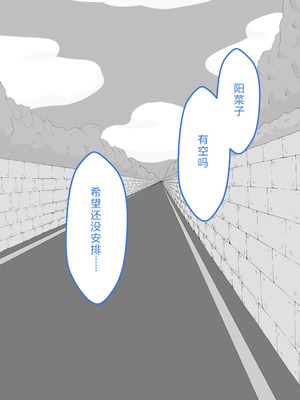 [ネトラレの民] 『彼女は狙われている』系列个人整合⑥ [AI翻译]_1169_uned