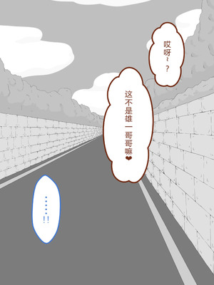 [ネトラレの民] 『彼女は狙われている』系列个人整合⑥ [AI翻译]_1172_pnng