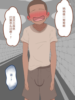 [ネトラレの民] 『彼女は狙われている』系列个人整合⑥ [AI翻译]_1180_iplj