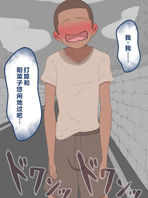 [ネトラレの民] 『彼女は狙われている』系列个人整合⑥ [AI翻译]_1181_kwgi