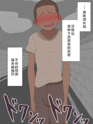 [ネトラレの民] 『彼女は狙われている』系列个人整合⑥ [AI翻译]_1183_jajs