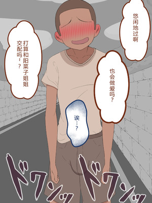 [ネトラレの民] 『彼女は狙われている』系列个人整合⑥ [AI翻译]_1184_efsw