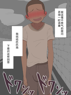 [ネトラレの民] 『彼女は狙われている』系列个人整合⑥ [AI翻译]_1185_ntuy