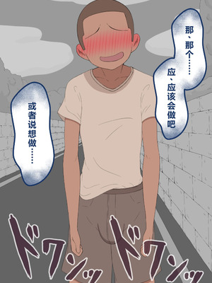 [ネトラレの民] 『彼女は狙われている』系列个人整合⑥ [AI翻译]_1186_fbrv