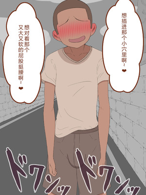 [ネトラレの民] 『彼女は狙われている』系列个人整合⑥ [AI翻译]_1189_nwsa