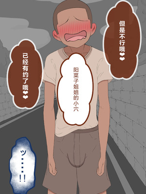 [ネトラレの民] 『彼女は狙われている』系列个人整合⑥ [AI翻译]_1190_ofwv