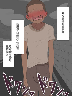 [ネトラレの民] 『彼女は狙われている』系列个人整合⑥ [AI翻译]_1193_qytc