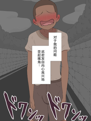 [ネトラレの民] 『彼女は狙われている』系列个人整合⑥ [AI翻译]_1195_odur