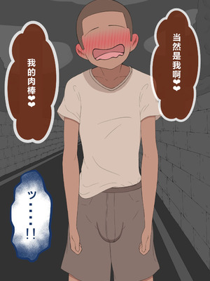 [ネトラレの民] 『彼女は狙われている』系列个人整合⑥ [AI翻译]_1196_pjjp