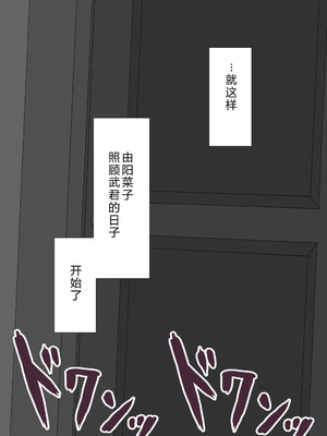 [ネトラレの民] 『彼女は狙われている』系列个人整合⑥ [AI翻译]_1249_olhe