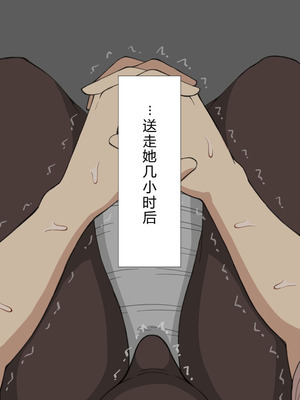 [ネトラレの民] 『彼女は狙われている』系列个人整合⑥ [AI翻译]_1253_kkrq